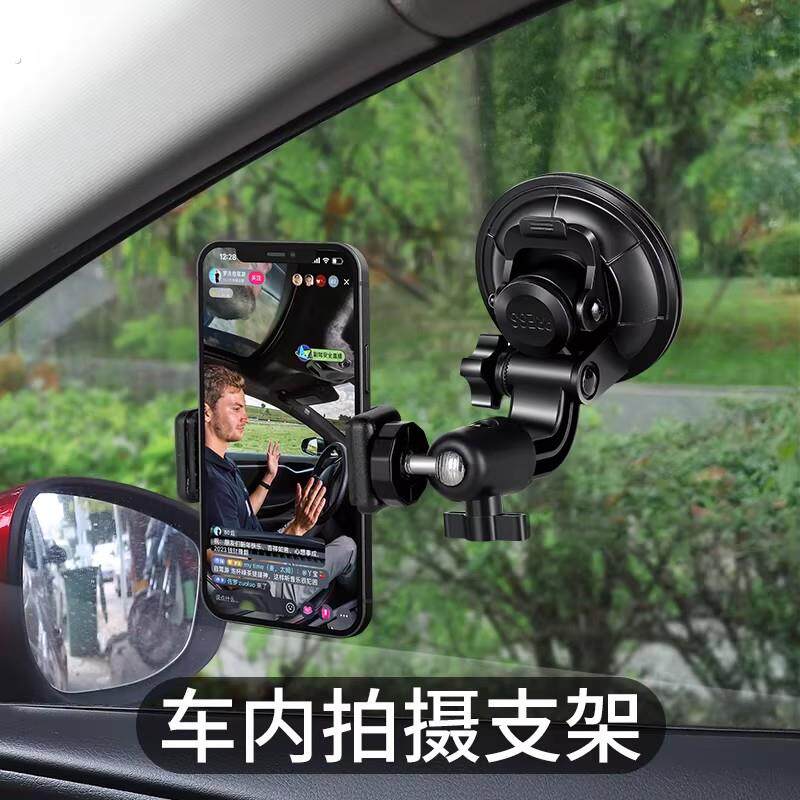 车载手机拍摄支架加大吸盘式车用导航支架汽车自拍录像直播固定架