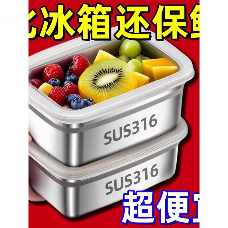 316不锈钢饭盒食品级带盖保鲜盒上班族便当盒密封野餐盒长方形