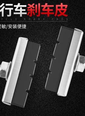 自行车刹车片前刹闸皮橡胶16/20/24/26寸通用型黑色耐磨单车配件
