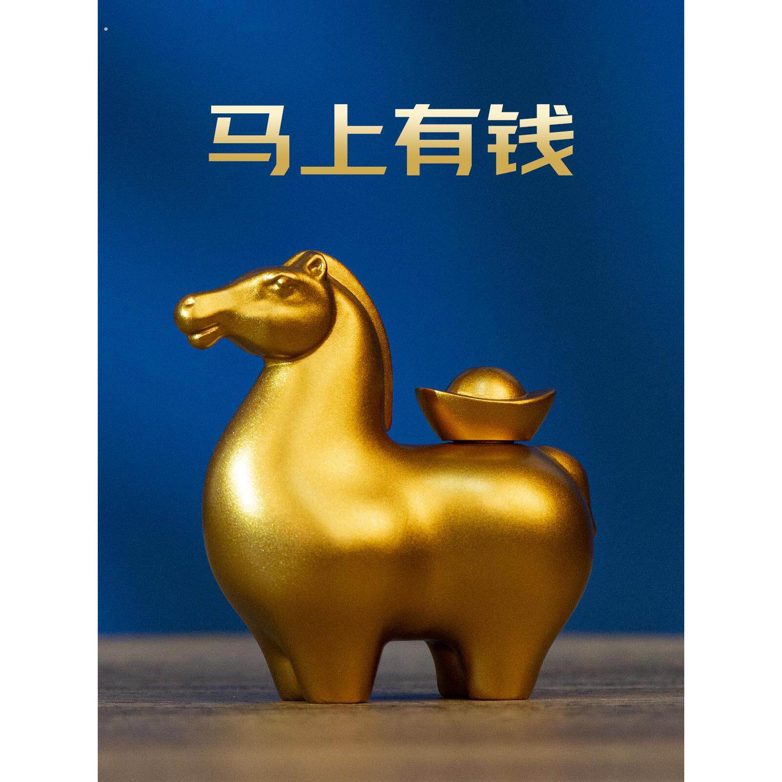 小铜记马上有钱黄铜桌面摆件家居装饰品乔迁礼物创意吉祥生日礼品