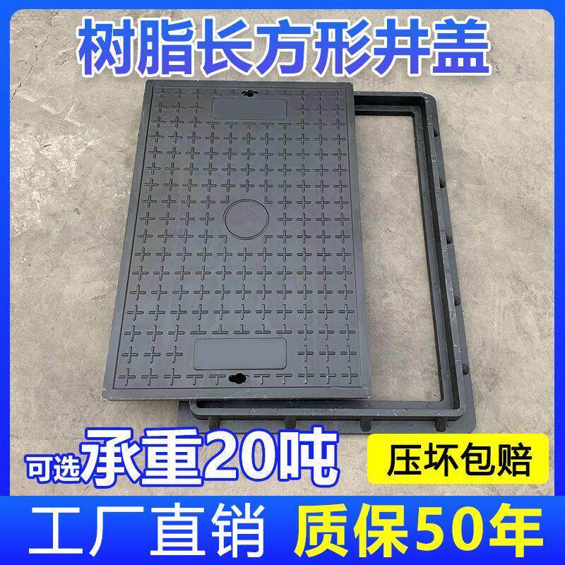 长方形井盖带框单盖复合树脂过车款盖板下水道弱电电力电缆沟污水