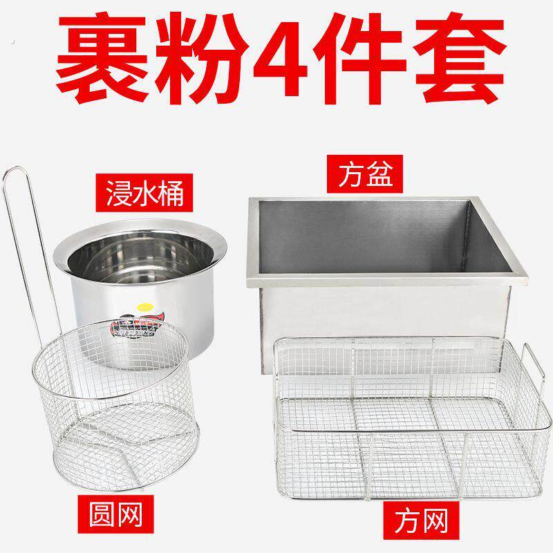 不锈钢裹粉台抖篮油条篮炸鸡裹粉圆形浸篮浸水蓝抖粉篮方盆加厚