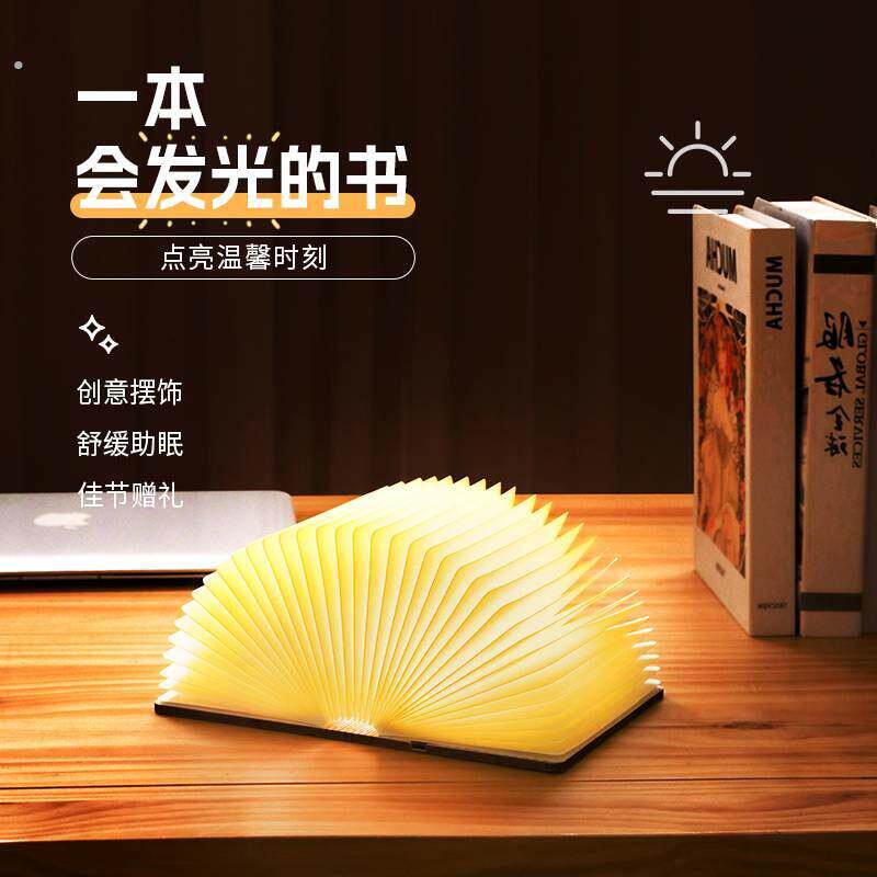 创意书本灯台灯柔光护眼小夜灯文艺复古氛围灯节日活动生日宿舍灯