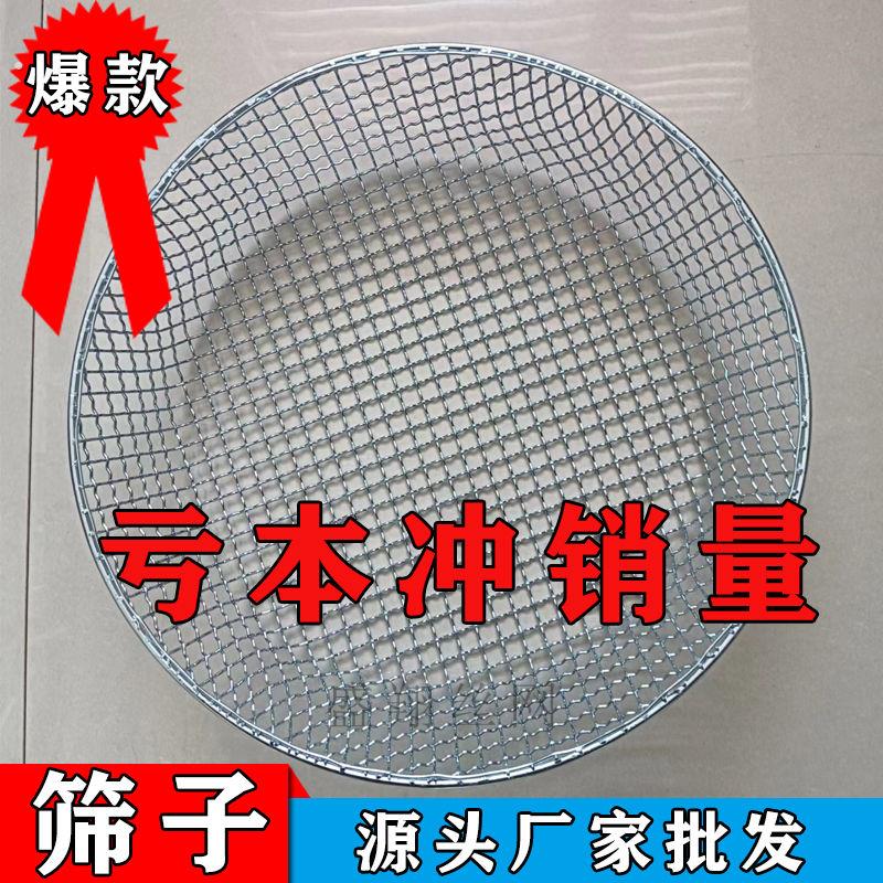 加厚圆形筛子园艺沙子石子过滤铁筛粮食谷物铁丝筛网家用面粉分样