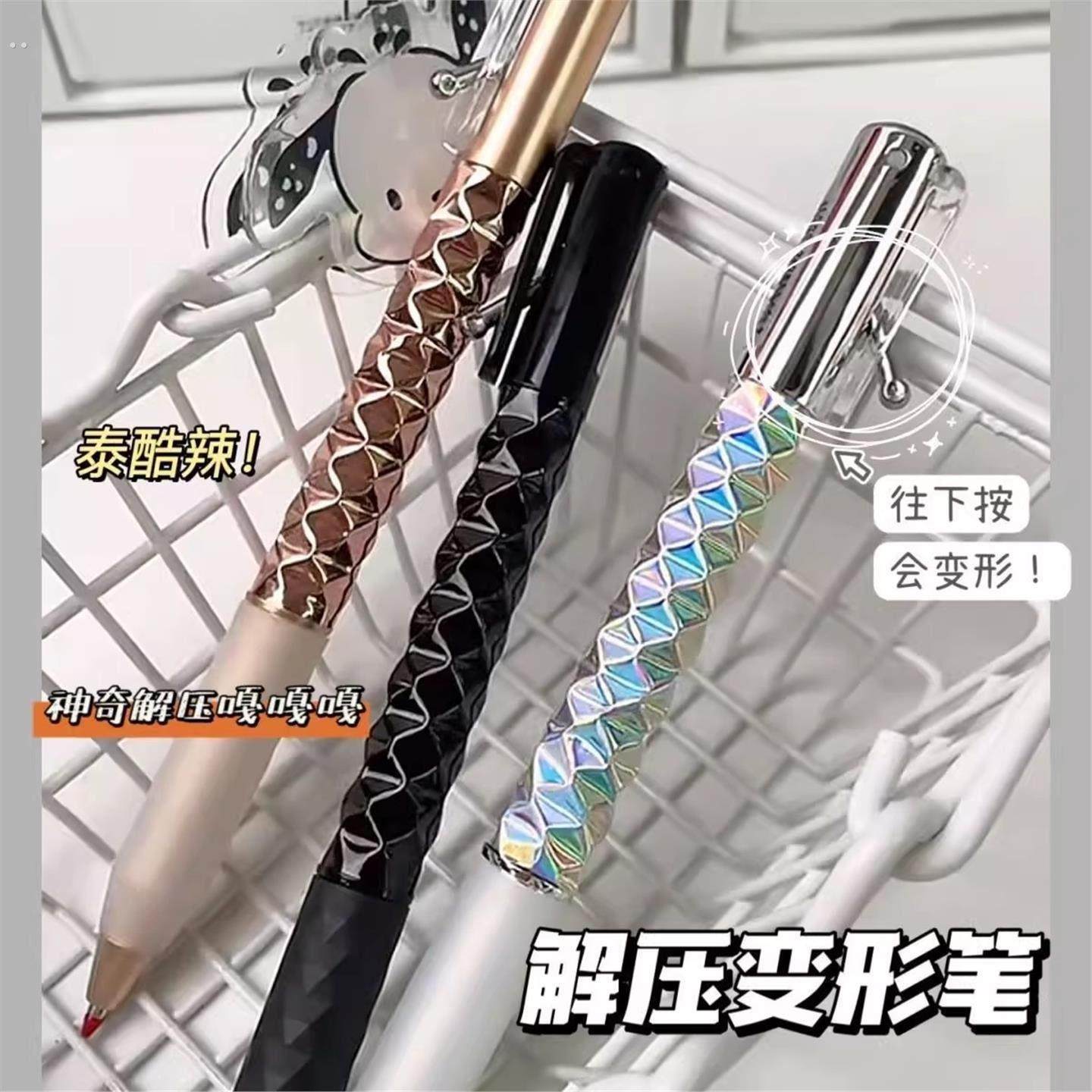 解压强迫症变形几何ins高颜值笔菱动菱动中性笔黑色速干小众,文具电教/文化用品/商务用品,中性笔,淘宝优惠券,粉丝福利购,淘宝优惠卷