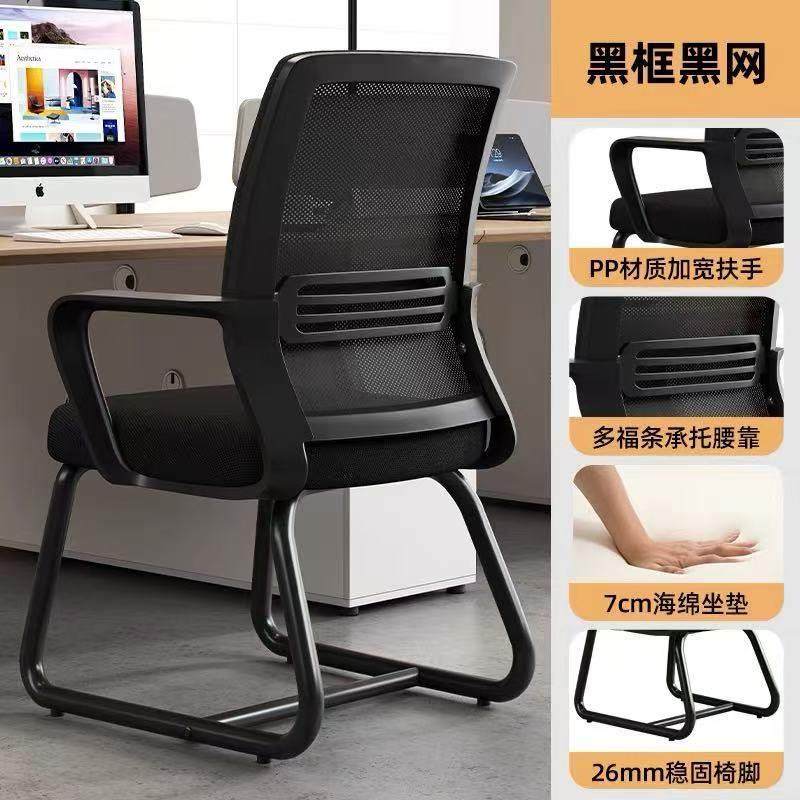 电脑办公椅子会议办公家用员久坐舒适麻将椅宿室舍靠背书桌职凳子,商业/办公家具,办公电脑椅/职员椅,淘宝优惠券,粉丝福利购,淘宝优惠卷