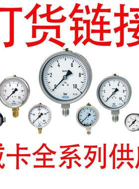 wika压力表威卡压力表wikaEN837wika压力传感器威卡压力变送器