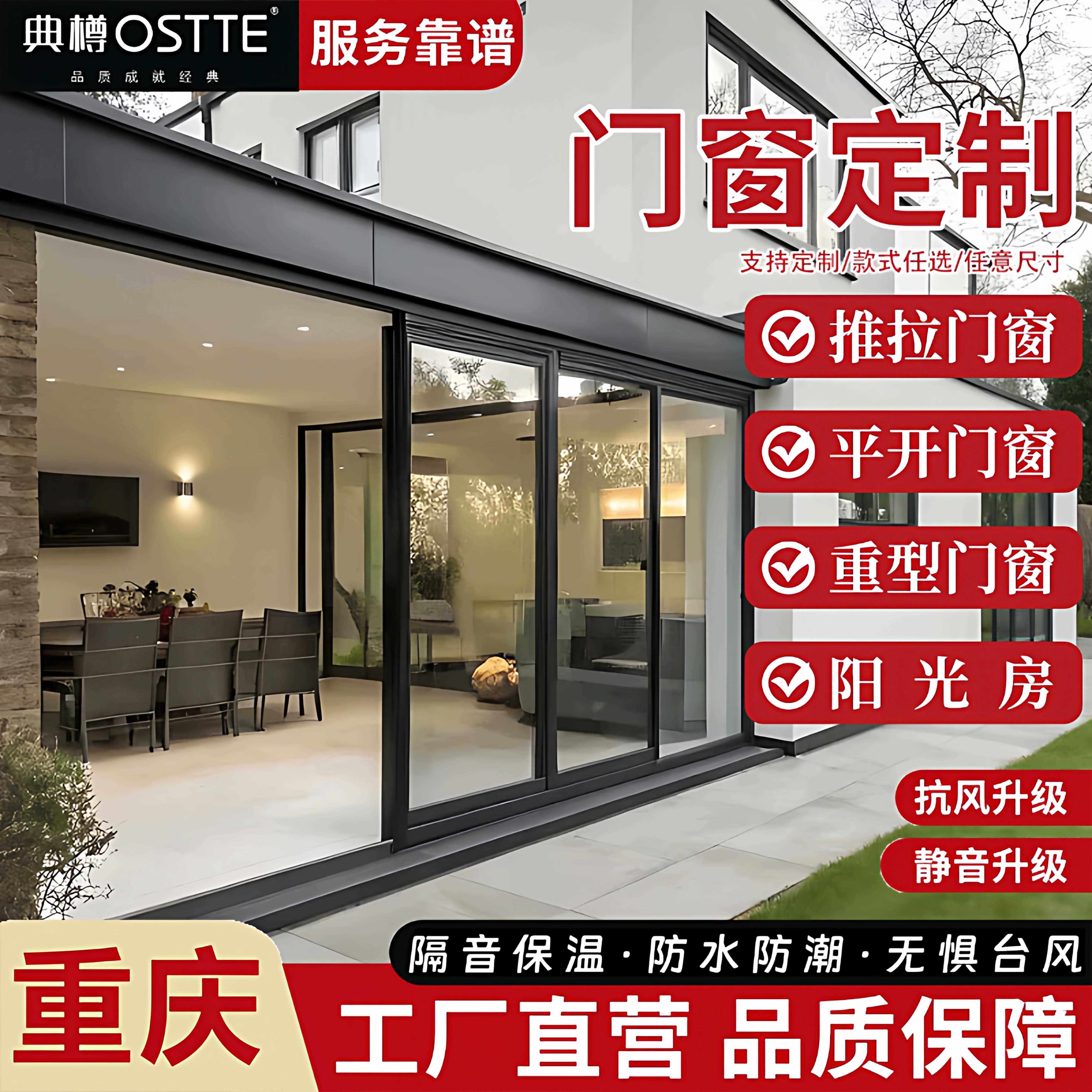 重庆断桥铝平开窗推拉窗隔音玻璃客厅阳台封窗户典樽门窗定制