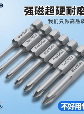 PISO气动起子十字电动披批头带磁性螺丝气动批咀套装50mm长起子头