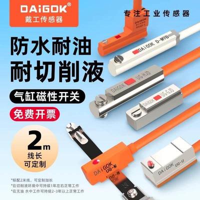 防水气缸磁性开 关感应感测器d-a93-z73常开 NPN二三线 线CS1-U-F