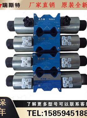 DG4V-5系列威格士VICKERS电磁换向阀DG4V-5-2BLJ-M-U-H7-22/2AL等