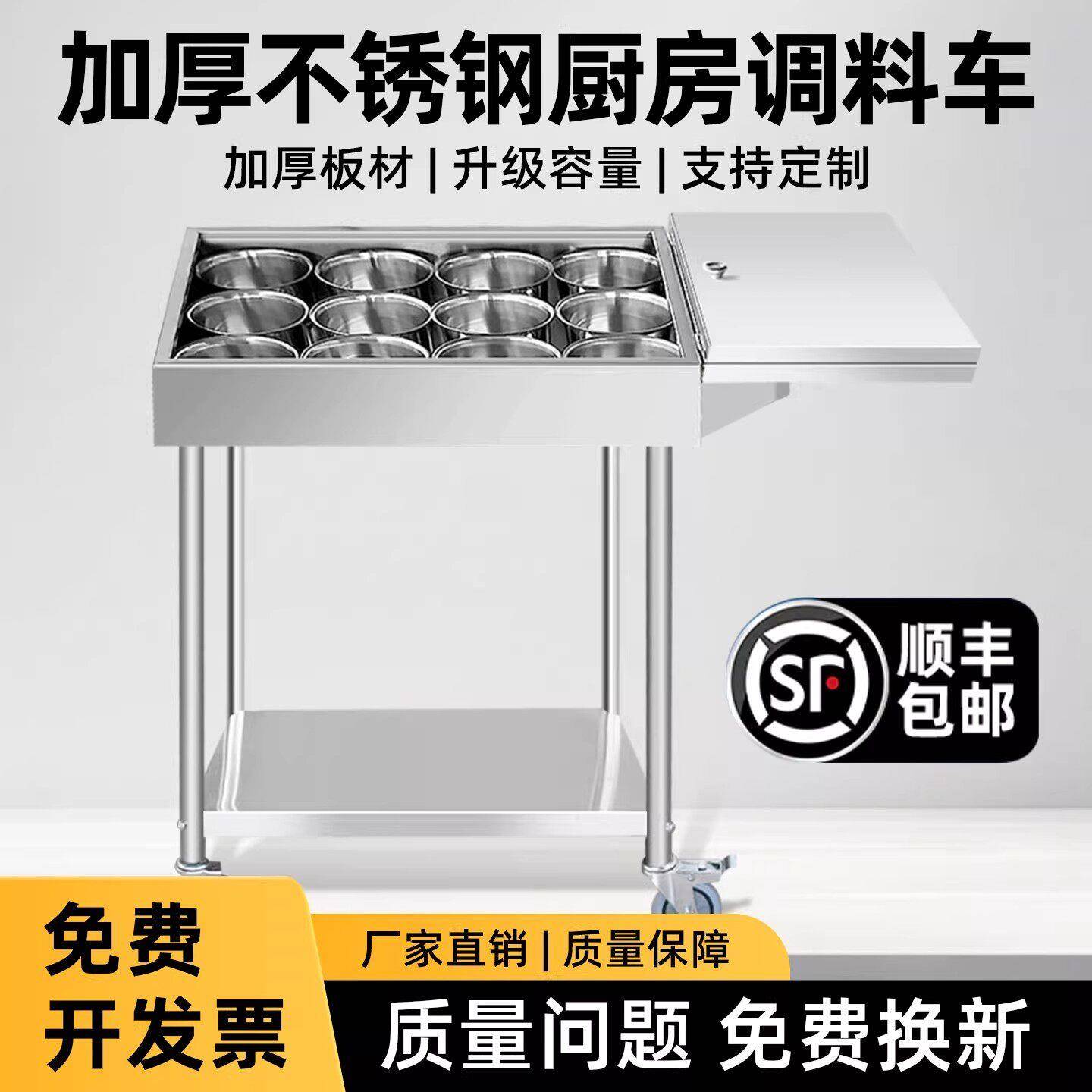 不锈钢调料车移动作料多功能推车火锅商用饭店厨房调味车餐车收纳