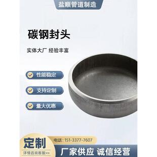 碳钢封头管帽焊接圆管堵头304对焊工业封盖规格齐全支持定制