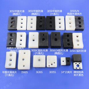 工业机械手天行抱具夹片JP3050S抱具气缸矽胶夹片JP3035S抱具夹片