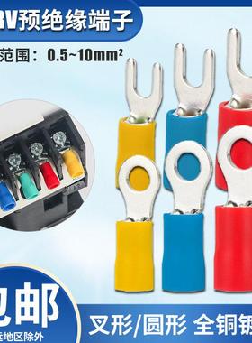 SV/RV预绝缘端子Y型O型叉形圆形U型冷压接线端子电线连接头铜线鼻