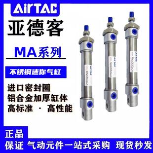 32X50SX75X100X150X300SCA CM迷你气缸 亚德客MA16