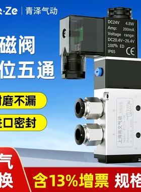 气缸电磁阀4V210-08气动4V110-06控制阀DC24V二位五通换向气阀220