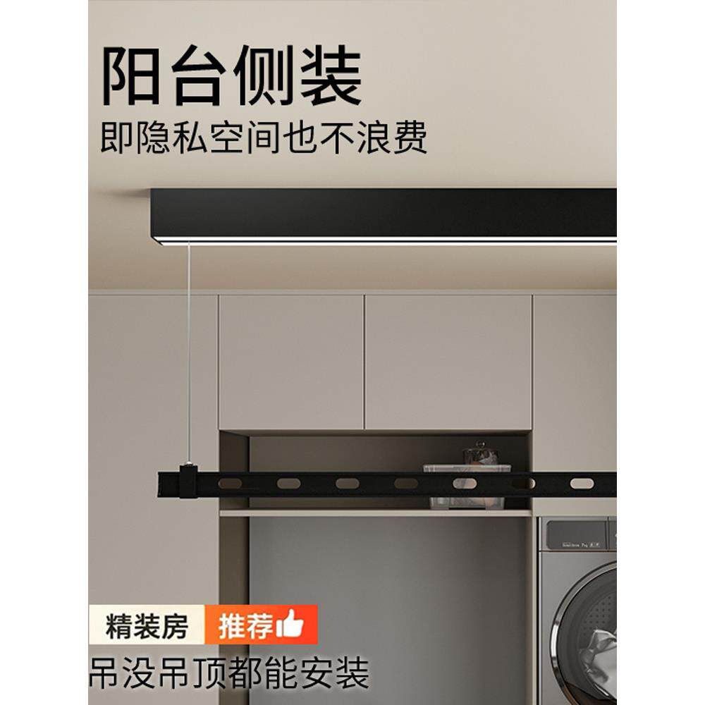 单杆明装电动晾衣架隐形智能遥控全自动升降侧横装窗帘盒内小户型
