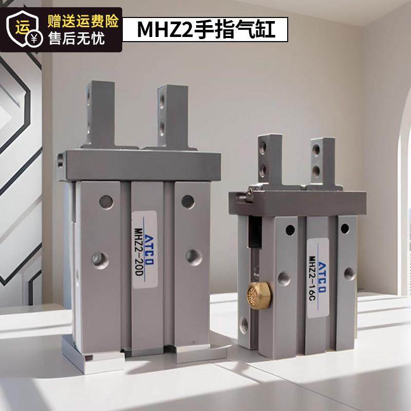 气动手指气缸MHZL2夹具MHZ2-6D/10/16S/20/25D1/32D2/40C平行夹爪