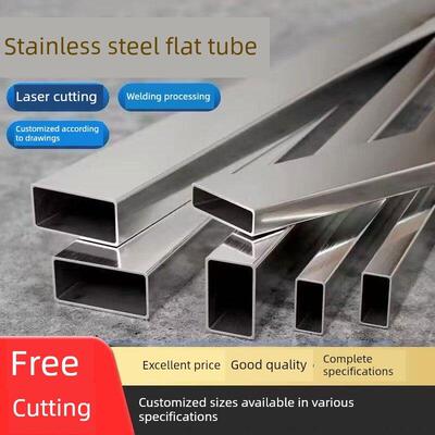 304不锈钢管扁管方管矩形管加厚装饰管激光加工零切割