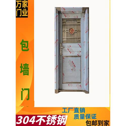 加厚304不锈钢门防盗门农村进户门包墙门特厚定制包邮到家