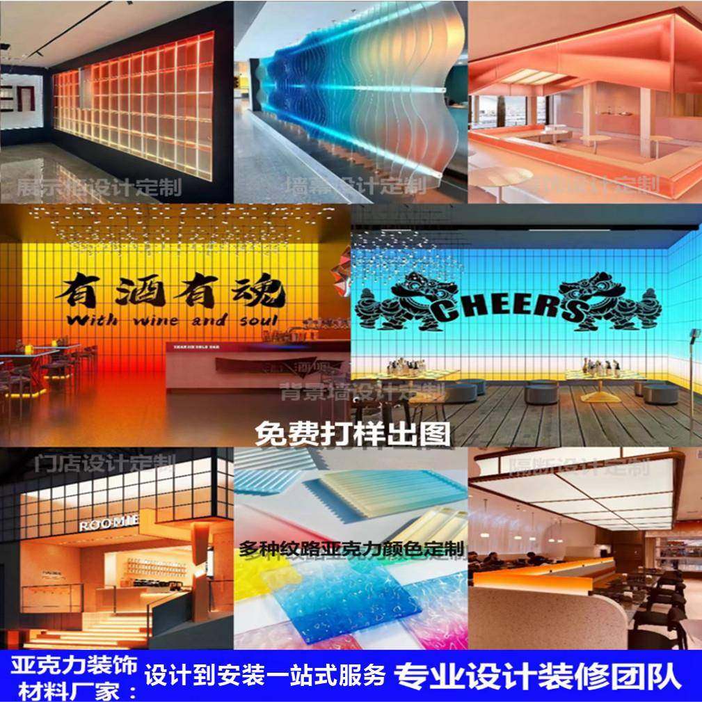 渐层色压克力板条纹石头纹长虹有机玻璃炫彩平面板uv印刷装饰定制