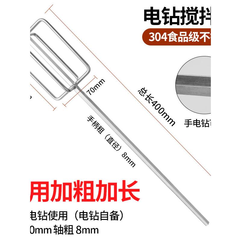 食品级304不锈钢电钻搅拌棒肉馅芝麻酱蛋糊油漆鱼汤搅拌棒