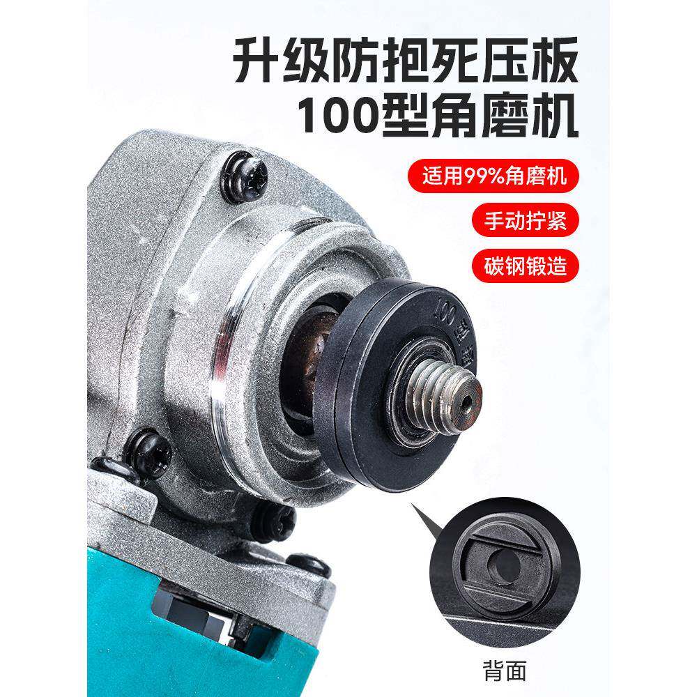 新升级防抱死压板100型角磨机配件改装头 上下压板用磨光机不卡顿