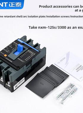 Nxm-63S/125S 2300塑料外壳断路器总空气开关2P32A63A100A125