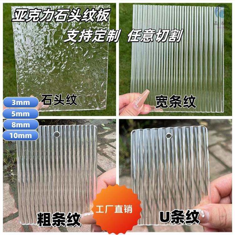 长虹透明石头纹条纹亚克力板有机玻璃uv印刷渐变色隔断屏风加工