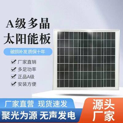 太阳能发电板18伏10瓦20瓦30瓦40瓦50瓦60瓦80瓦100瓦18v250w瓦