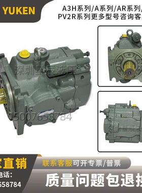 油研变量柱塞泵A3H100-FR01KK-10 A3H145-LR YUKEN轴向柱塞泵油泵