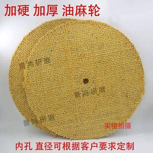 油麻轮牛胶麻轮抛光轮麻轮全麻麻轮片纯麻轮金属抛光轮加硬油麻轮