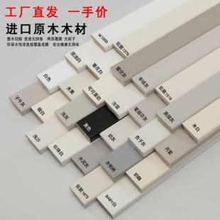 实木踢脚板极窄极薄踢脚线 线杏子灰菱花白实木极简平板汝窑24CM
