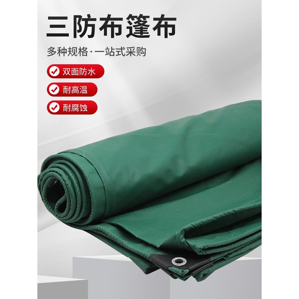 采购产品防雨布，防火布，阻燃耐高温篷布，户外加厚防水防晒帆布