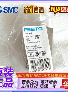 FESTO真空发生器VAD-1/8-1/4-3/8-M5 14015 9394 19294 19293原装