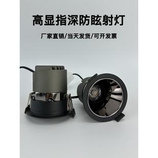 3000K餐饮专用天花板射灯嵌入式商店商业防眩光酒店餐桌射灯洗墙