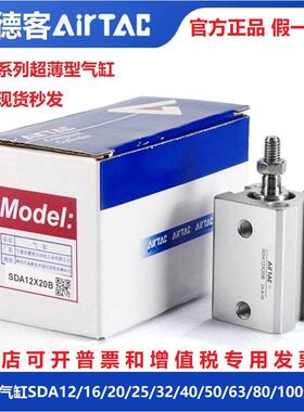 亚德客气缸SDA12/16/20/25/32/40/50*5S/10X15X20X30X40X50S B SB