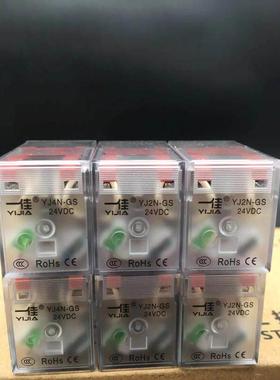 易佳继电器8脚继电器Yj2N-Gsac220V14脚Yj4N-Gsdc24V中电磁型