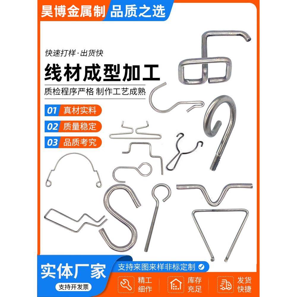 钢丝折弯加工来图定制线材成型非标定制不锈钢圆环异型弹簧加工