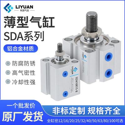 气动SDA外牙薄型气缸20/25/32/40/63/80/100X10X15/20/30/40/50-B