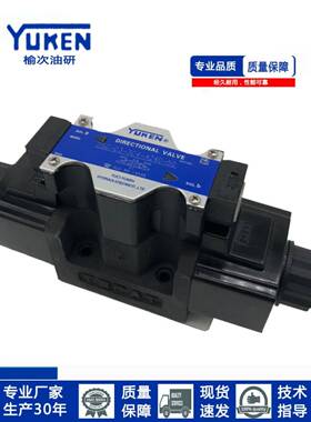 YUKEN油研系列电磁换向阀DSG-03-3C2/3C4/3C6A220/DC24接线盒式