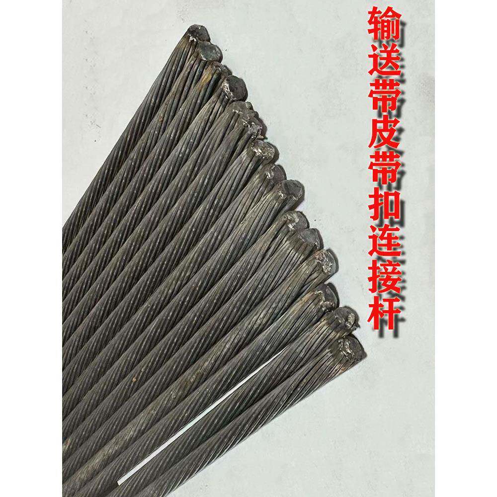 输送带皮带扣穿条传送带扣子接头穿销输送带连接钢丝绳穿丝销子图片