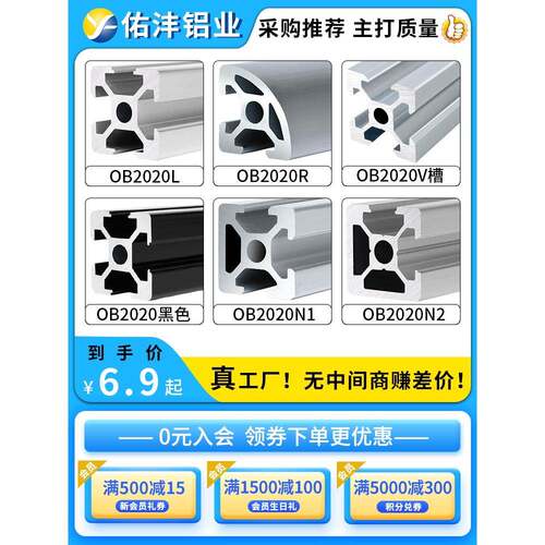 工业铝型材欧标2020铝合金型材2040 2060 2080V槽黑色diy拼接框架