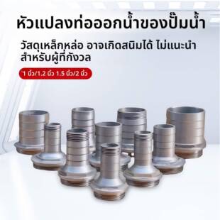 1寸2寸/1.2/1.5寸潜水泵污水泵出水口大变小转换接头 出水口配件