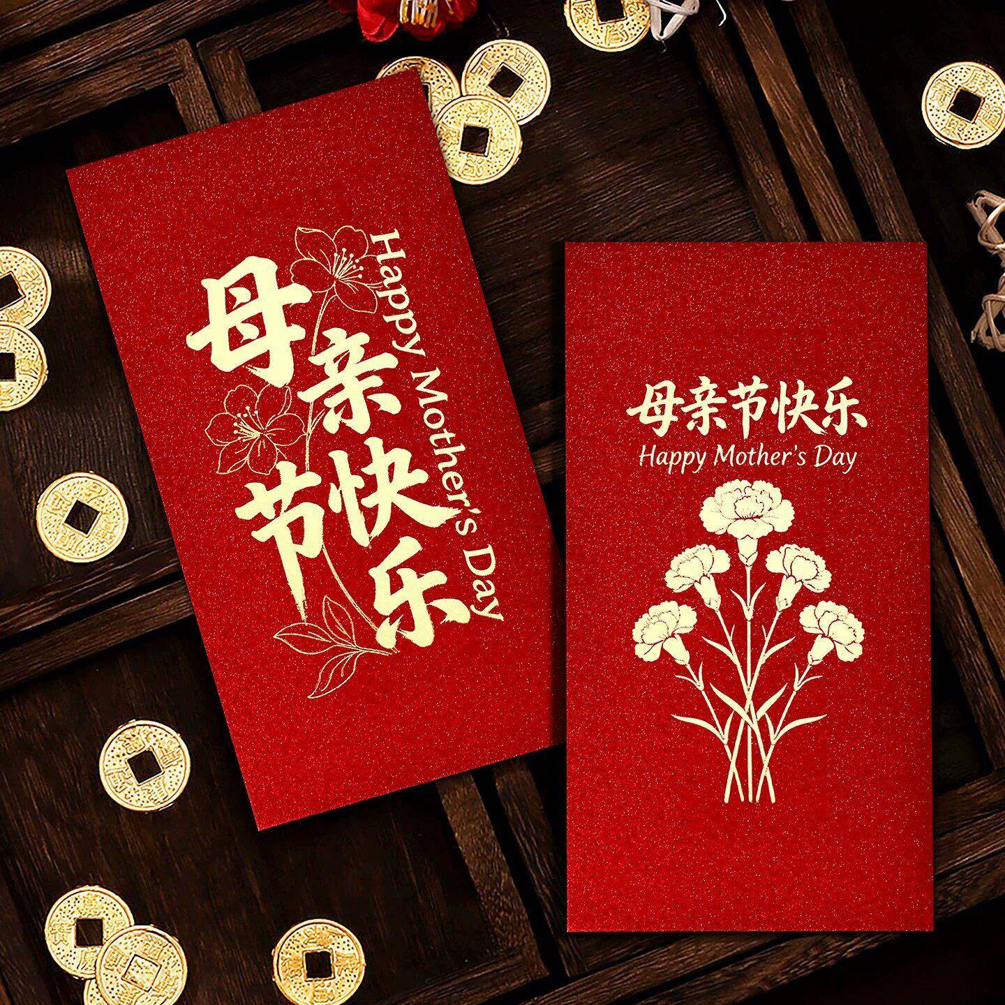2026母亲节红包父亲节礼物感恩送长辈妈妈爸爸创意高档节日利是封