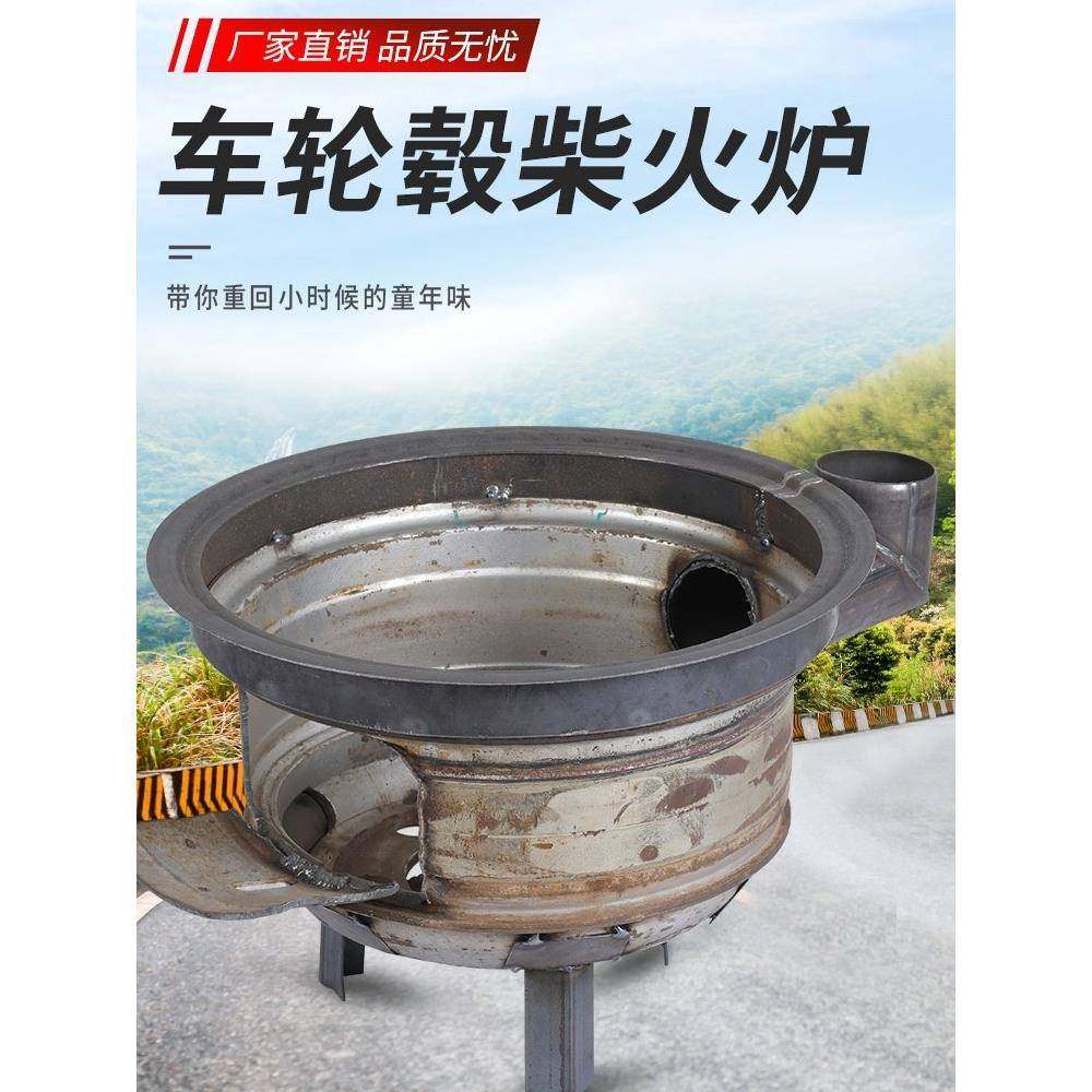 汽车轮毂柴火炉加厚农村柴火灶便携柴煤两用钢圈灶台地锅厂家直销,商业/办公家具,大锅台/柴火灶,淘宝优惠券,粉丝福利购,淘宝优惠卷