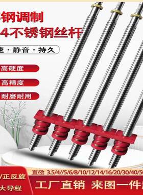 左右旋多头大导程大直径T型丝杆T3.5 4 6 8 10 20 30 40 50 60 80