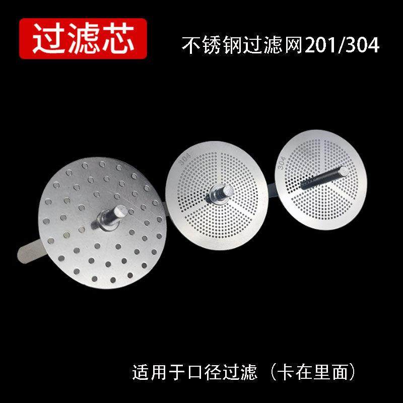 201/304不锈钢过滤网漏斗过滤滤油渣隔片加厚铆钉滤芯残渣过虑网