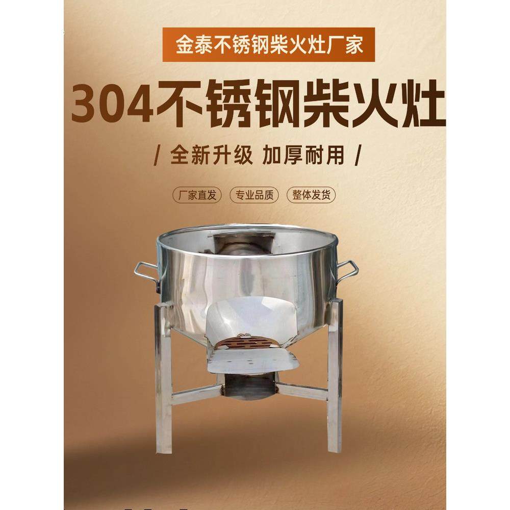 新款304不锈钢加厚耐用柴火灶家用烧木柴大锅台农村猛火灶大铁锅,商业/办公家具,大锅台/柴火灶,淘宝优惠券,粉丝福利购,淘宝优惠卷